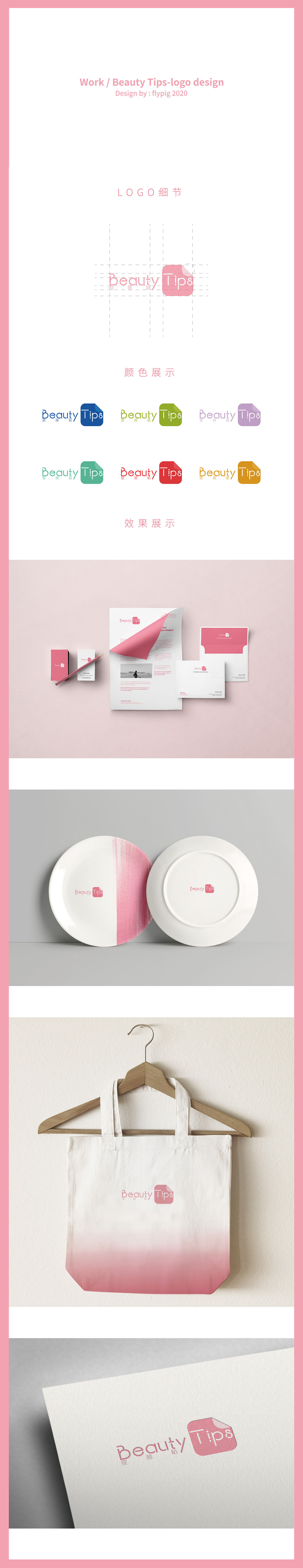 Unique Beauty Tips Logo Designs For Your Brand