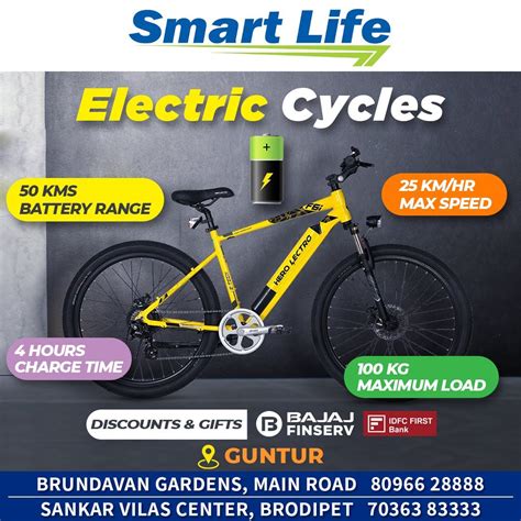 E Cycle Site
