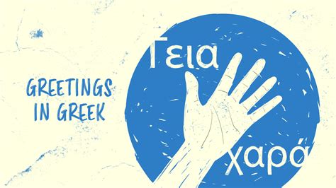 Mastering Hello in Greek Language: Uncover Ancient Greeting Secrets